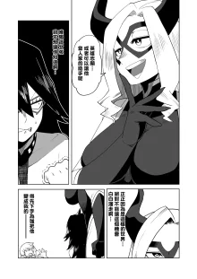 Teisou Gyakuten no Hero Academia 1-22, 中文