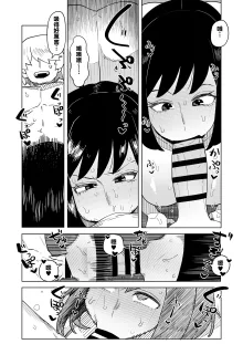 Teisou Gyakuten no Hero Academia 1-22, 中文