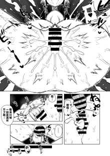 Teisou Gyakuten no Hero Academia 1-22, 中文