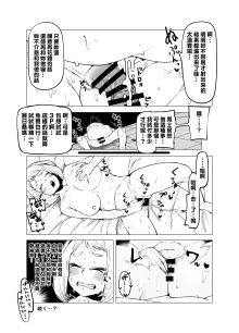 Teisou Gyakuten no Hero Academia 1-22, 中文