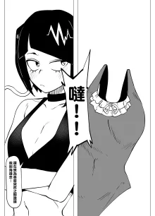 Teisou Gyakuten no Hero Academia 1-22, 中文