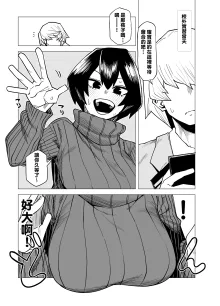 Teisou Gyakuten no Hero Academia 1-22, 中文