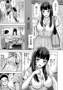 彼女がいるのに...欲求不満な陸部義妹の誘惑に負けた話, 日本語