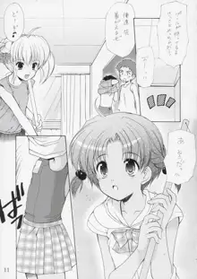 幼性の宴5, 日本語