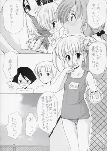 幼性の宴5, 日本語