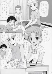 幼性の宴5, 日本語