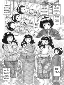 Nakadashi De Iinoyo ~Haha No Jukuniku~ | Three Mommy Alliance Ch. 1-4, Русский