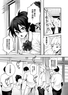 Atarashii Fuuki Iinchou ga Kyonyuu Sugiru Ken 2 (decensored), 中文