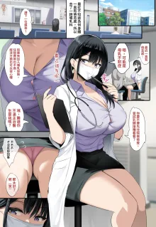 Boku wa Junyuuka ni Kakatte Bonyuu o Nonde Kenkou ni Narimashita. (decensored), 中文