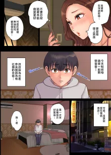 叔母の妊娠 1-2, 中文