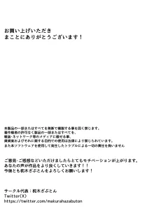 幼馴染のギャルが僕を性欲処理に使っている件, 日本語