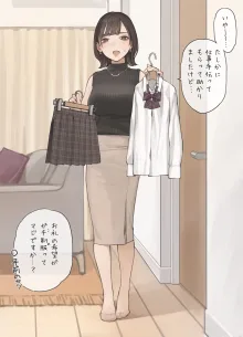 OLさん渾身のガチ制服, 日本語