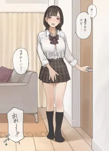 OLさん渾身のガチ制服, 日本語