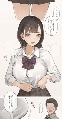 OLさん渾身のガチ制服, 日本語