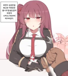 wa2000 (와쟝) 2020.03, 한국어