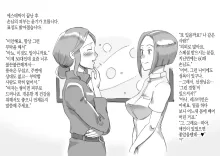 Mama to Futari de 2 - Love Love Massage | 엄마와 둘이서 2 - 러브러브 마사지, 한국어