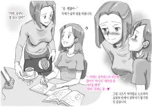 Mama to Futari de 2 - Love Love Massage | 엄마와 둘이서 2 - 러브러브 마사지, 한국어