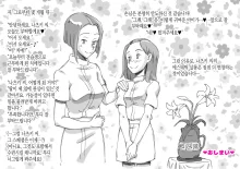 Mama to Futari de 2 - Love Love Massage | 엄마와 둘이서 2 - 러브러브 마사지, 한국어