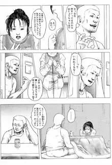 Comic Muga 06, 日本語