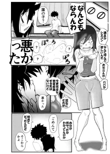 智こキ 避妊失敗編 私はモテないけどどれほど泣いて頼んでも一度も弟が避妊をしてくれなかったことをどう考えたらいいの？誰が悪いの？, 日本語