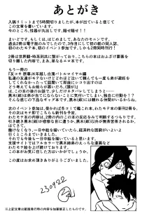 智こキ 避妊失敗編 私はモテないけどどれほど泣いて頼んでも一度も弟が避妊をしてくれなかったことをどう考えたらいいの？誰が悪いの？, 日本語