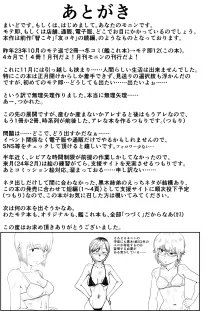 智こキ 妊婦諦念編 私はモテないけど弟との愛も合意もないHで妊娠し法律で許された中絶可能週数すら超過して人生詰んだけどやっぱり私が悪いの？（泣き声）, 日本語