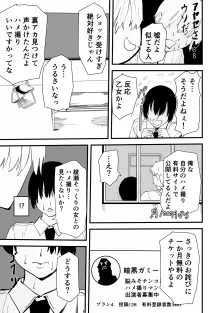 アコガレの生徒会長が裏アカでエグいハメ撮りを晒しているはずがない！, 日本語