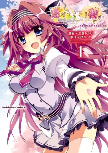 Koi ga Saku Koro Sakura Doki -Charming Scarlet- 1, 日本語