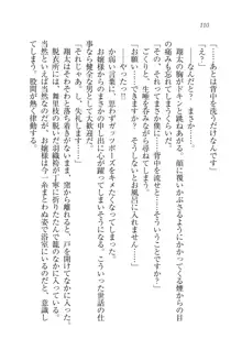 お嬢様姉妹の命令ですっ！, 日本語