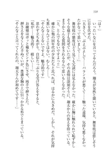 お嬢様姉妹の命令ですっ！, 日本語