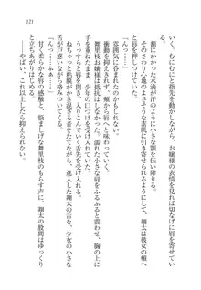 お嬢様姉妹の命令ですっ！, 日本語