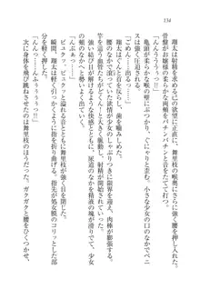 お嬢様姉妹の命令ですっ！, 日本語