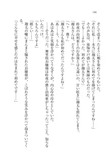 お嬢様姉妹の命令ですっ！, 日本語