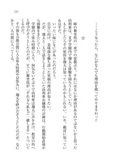 お嬢様姉妹の命令ですっ！, 日本語