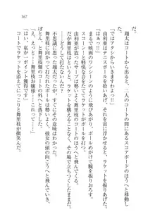 お嬢様姉妹の命令ですっ！, 日本語