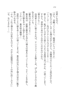 お嬢様姉妹の命令ですっ！, 日本語