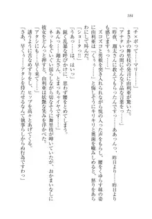 お嬢様姉妹の命令ですっ！, 日本語