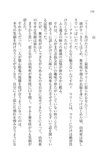 お嬢様姉妹の命令ですっ！, 日本語