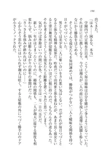 お嬢様姉妹の命令ですっ！, 日本語