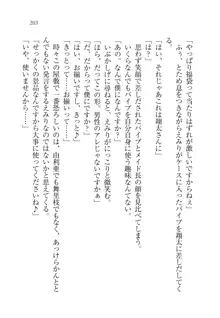 お嬢様姉妹の命令ですっ！, 日本語