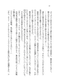 お嬢様姉妹の命令ですっ！, 日本語