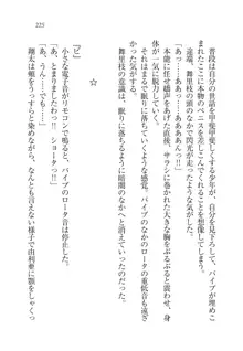 お嬢様姉妹の命令ですっ！, 日本語