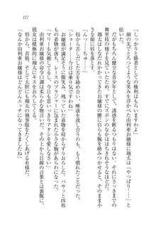 お嬢様姉妹の命令ですっ！, 日本語