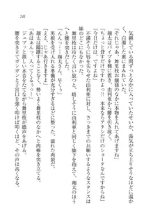 お嬢様姉妹の命令ですっ！, 日本語