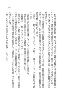 お嬢様姉妹の命令ですっ！, 日本語