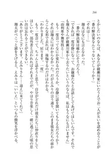 お嬢様姉妹の命令ですっ！, 日本語