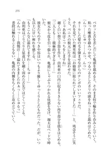 お嬢様姉妹の命令ですっ！, 日本語