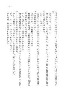 お嬢様姉妹の命令ですっ！, 日本語