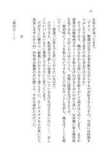 お嬢様姉妹の命令ですっ！, 日本語