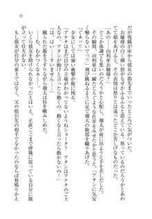 お嬢様姉妹の命令ですっ！, 日本語